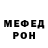 Меф VHQ LEVI AFAN