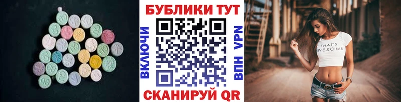 ЭКСТАЗИ Дубай  блэк спрут зеркало  Пролетарск 