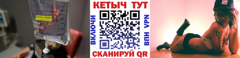 Кетамин VHQ  hydra зеркало  Пролетарск  купить наркотики цена 