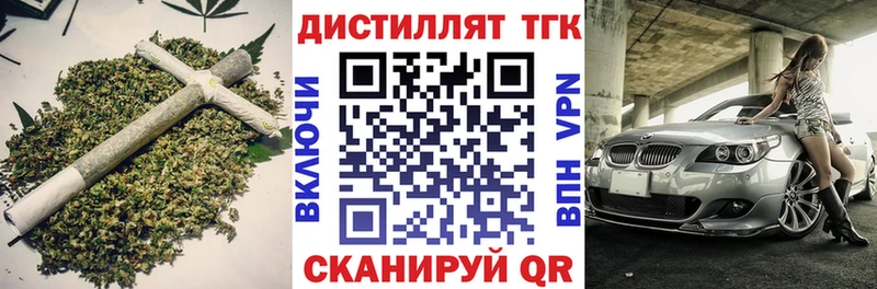 Дистиллят ТГК THC oil  Пролетарск 